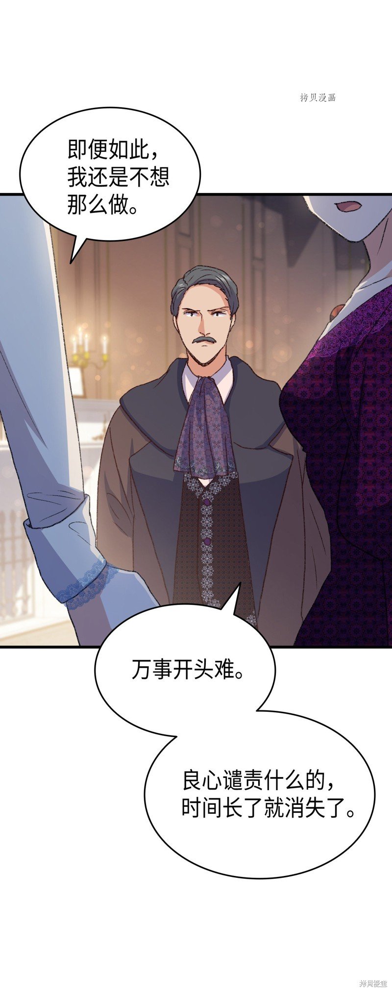 第77话