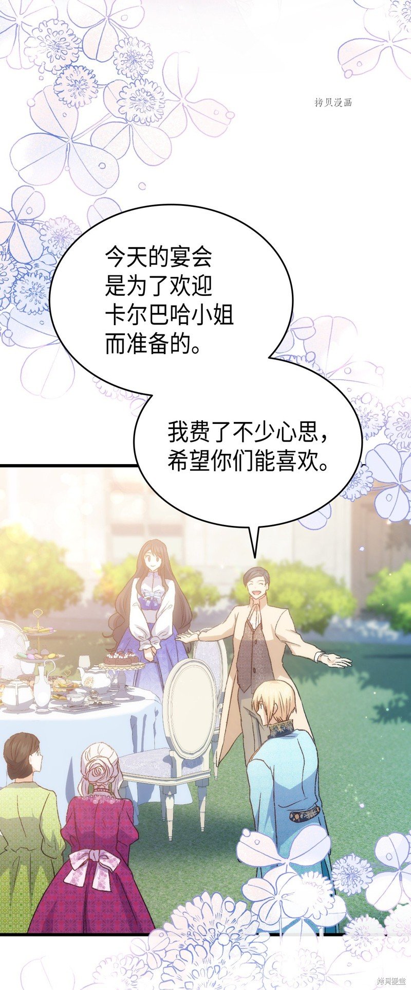 第81话