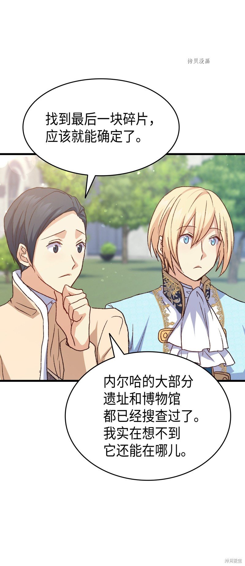 第81话