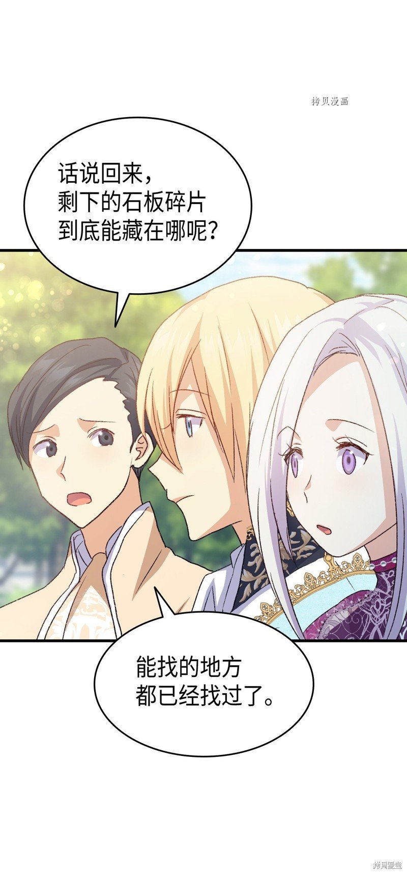 第81话