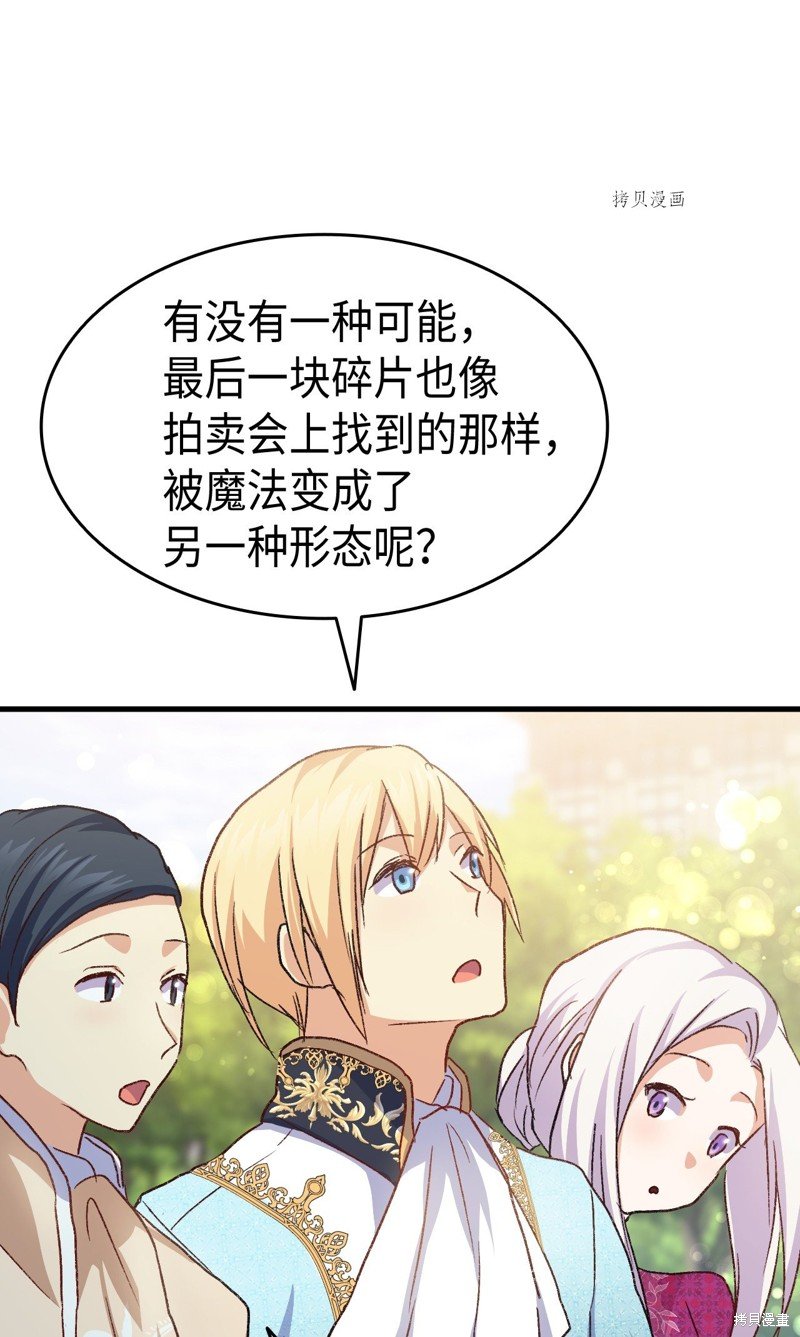 第81话
