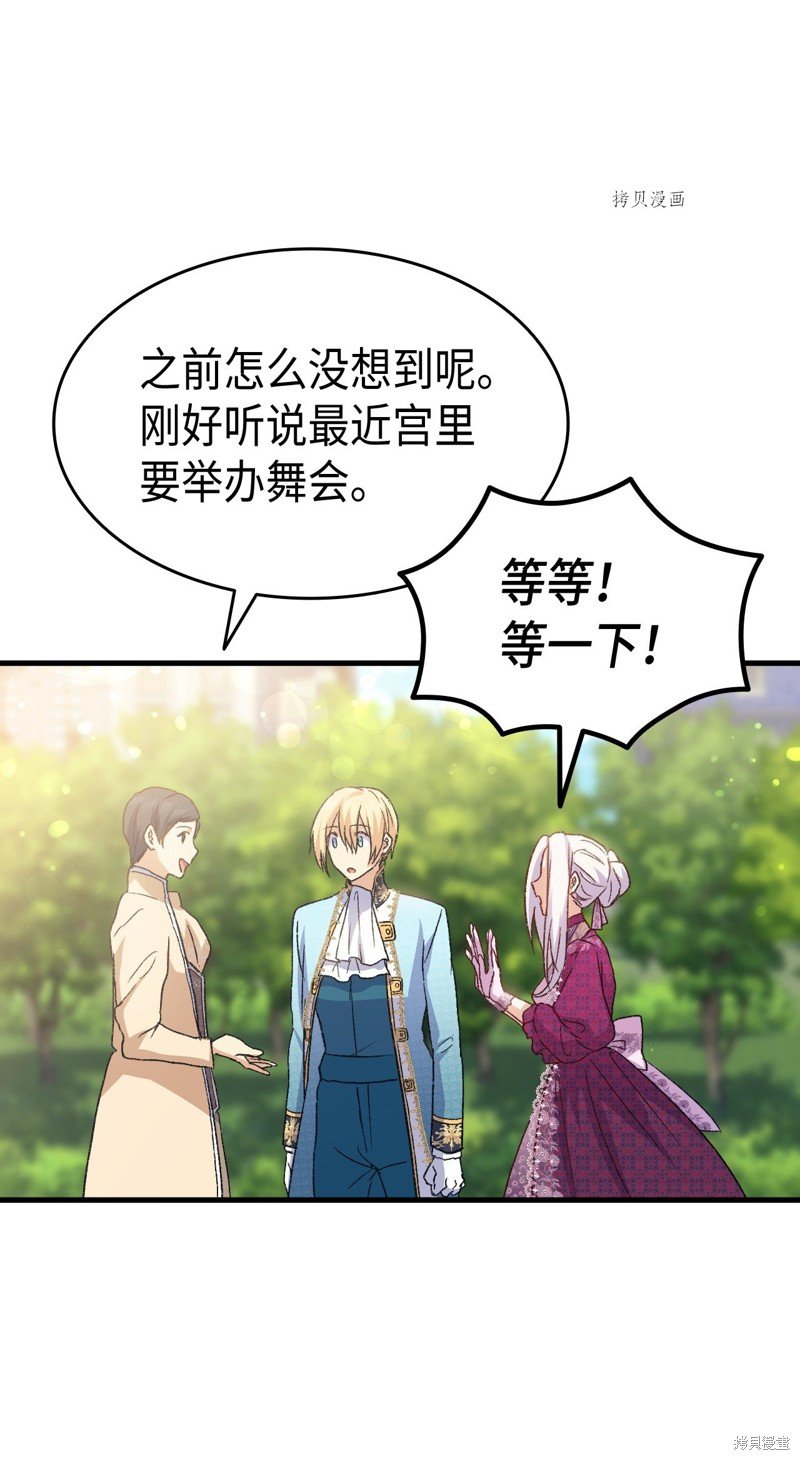 第81话