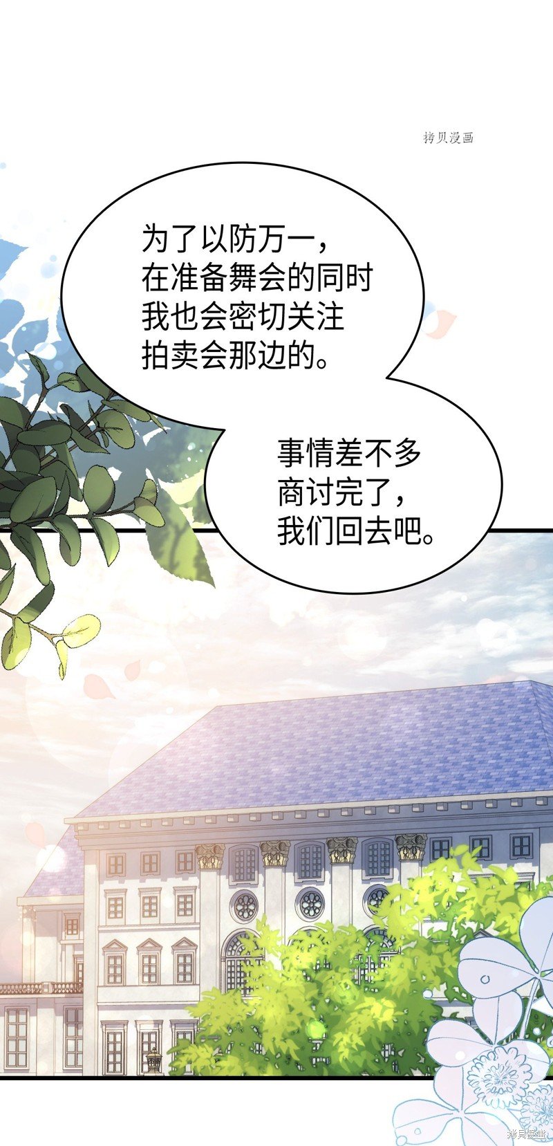 第81话