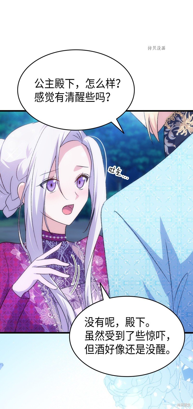 第81话