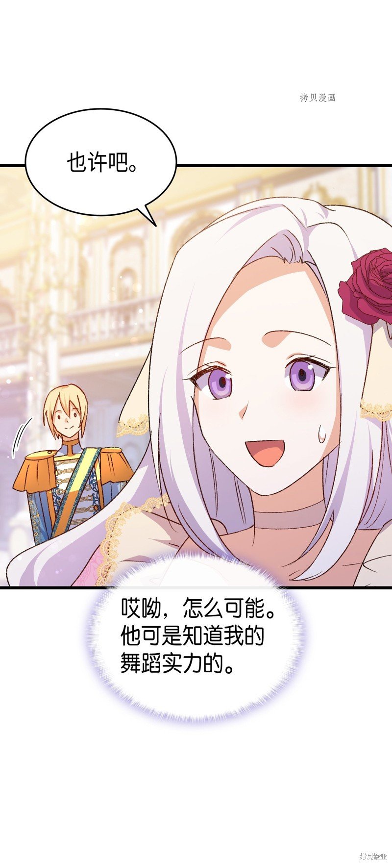 第83话