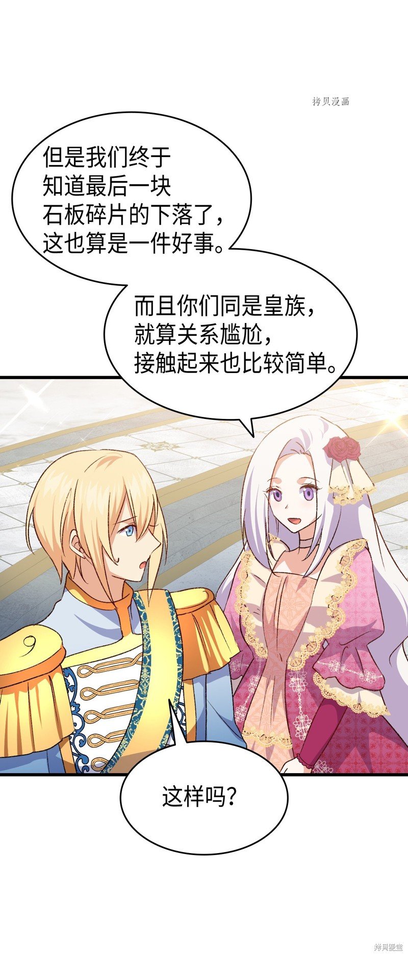 第84话