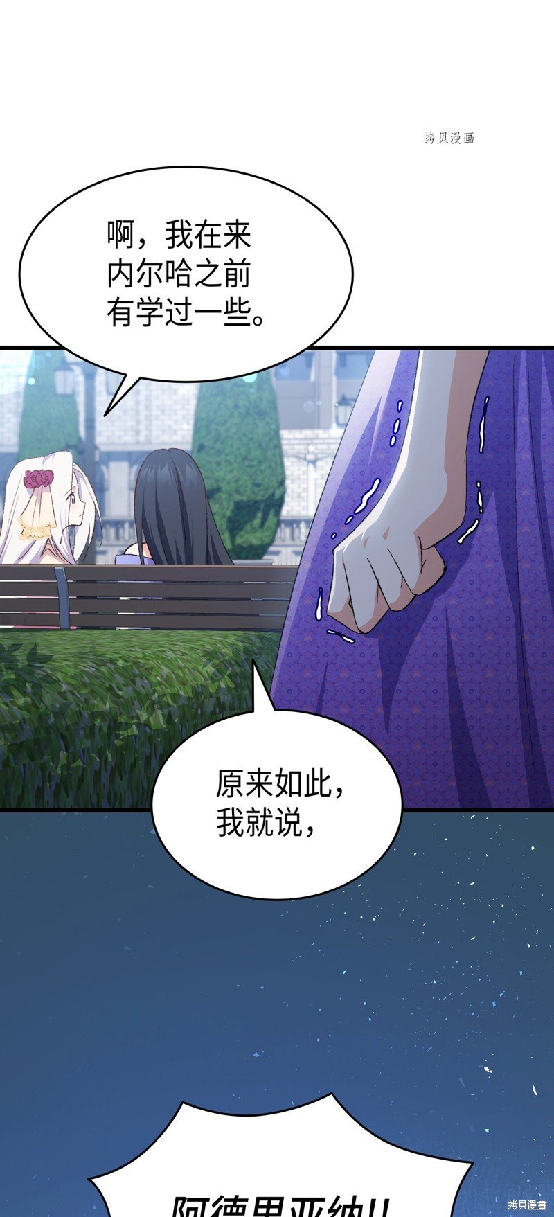 第84话