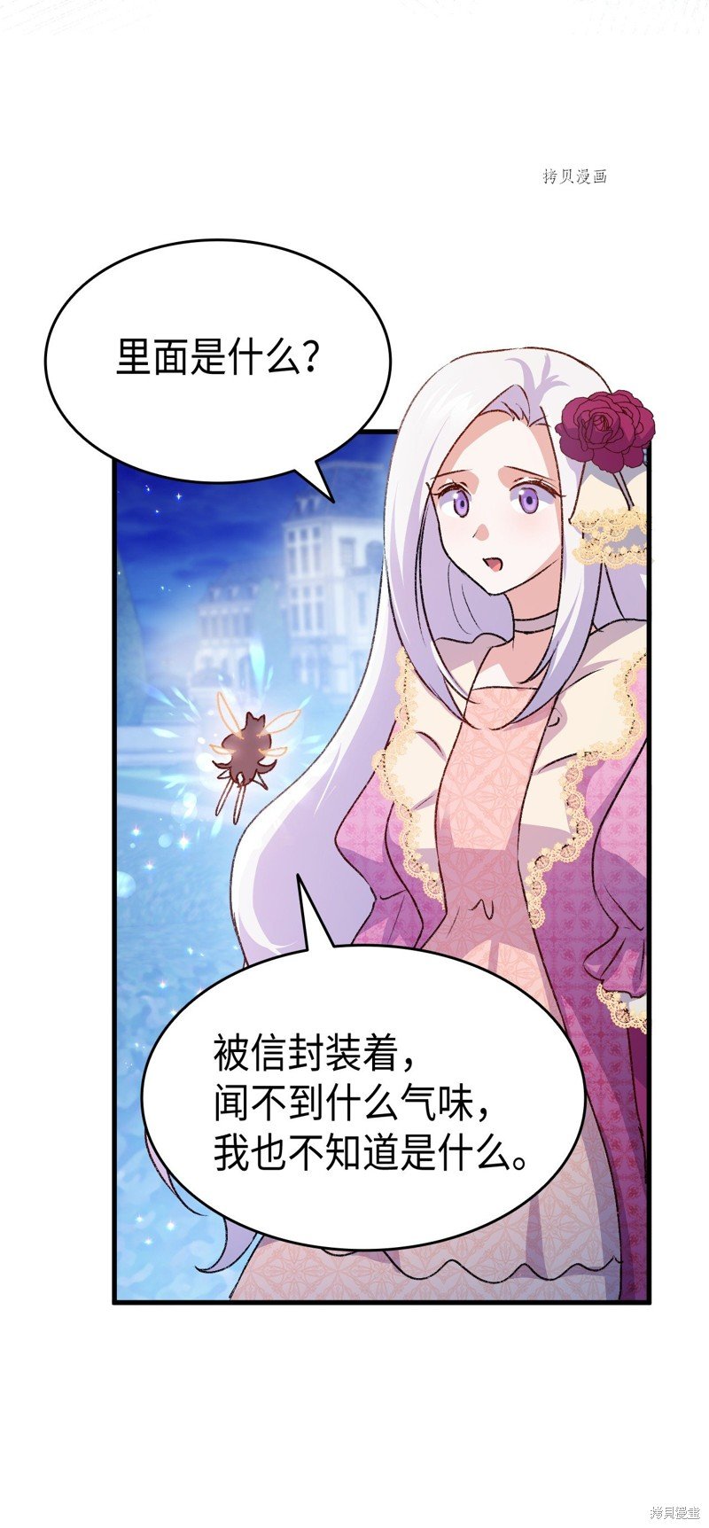 第84话