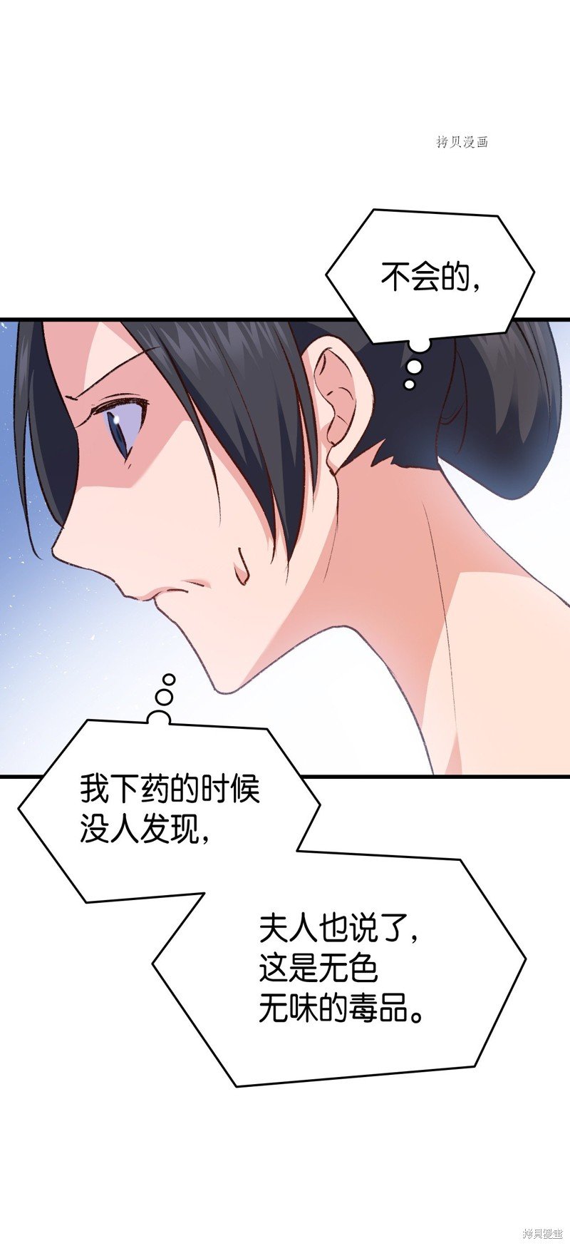 第85话