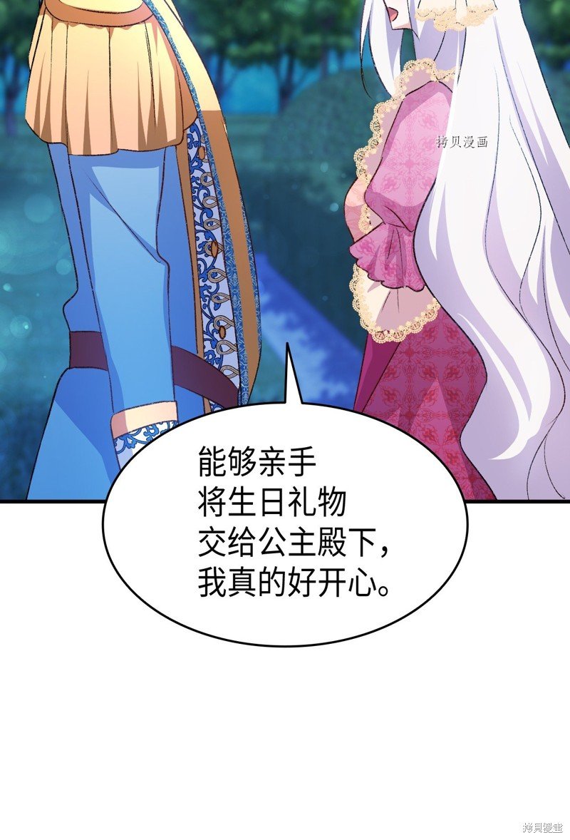 第86话