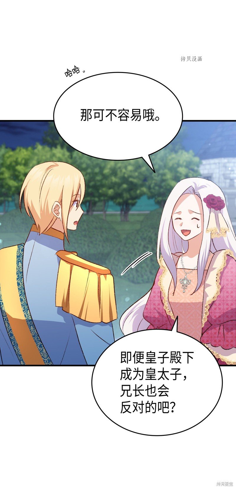 第86话