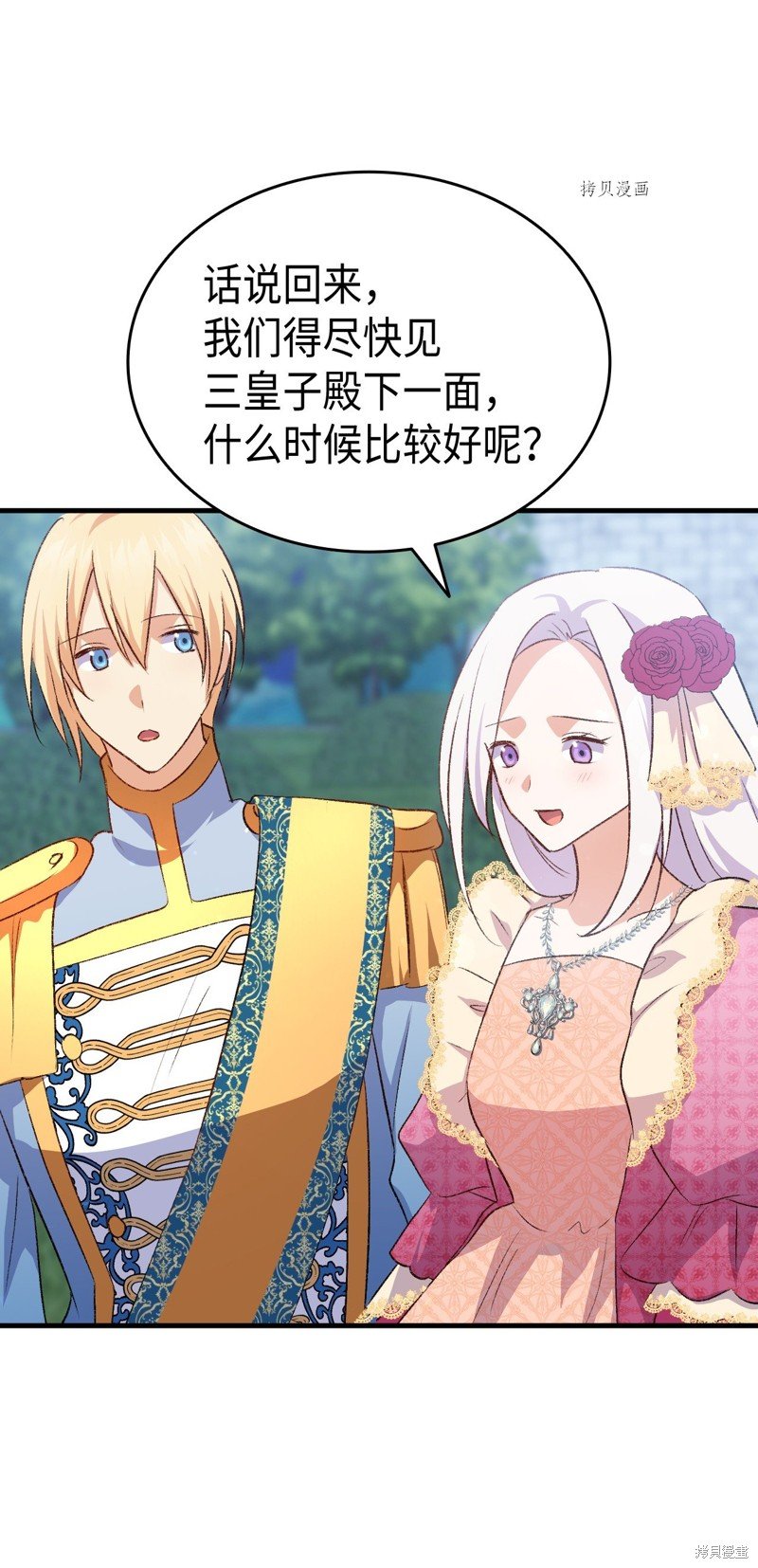 第86话