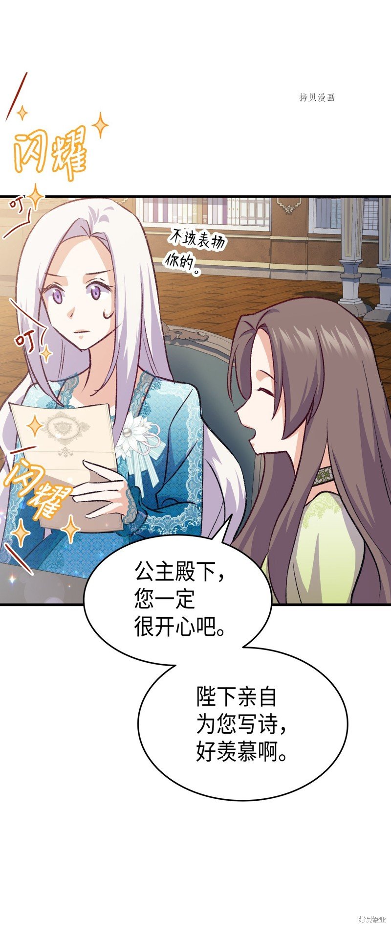 第86话