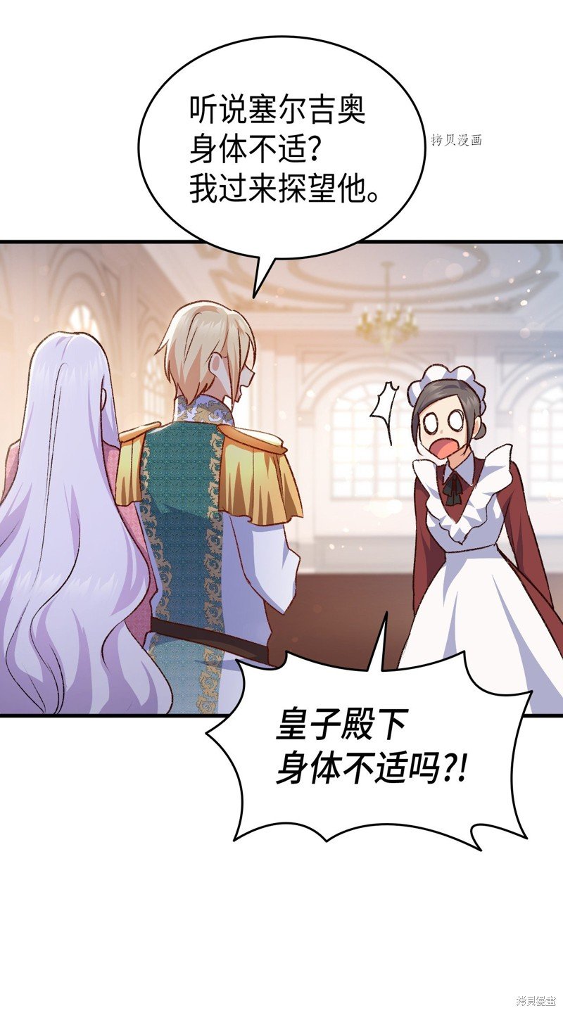 第87话