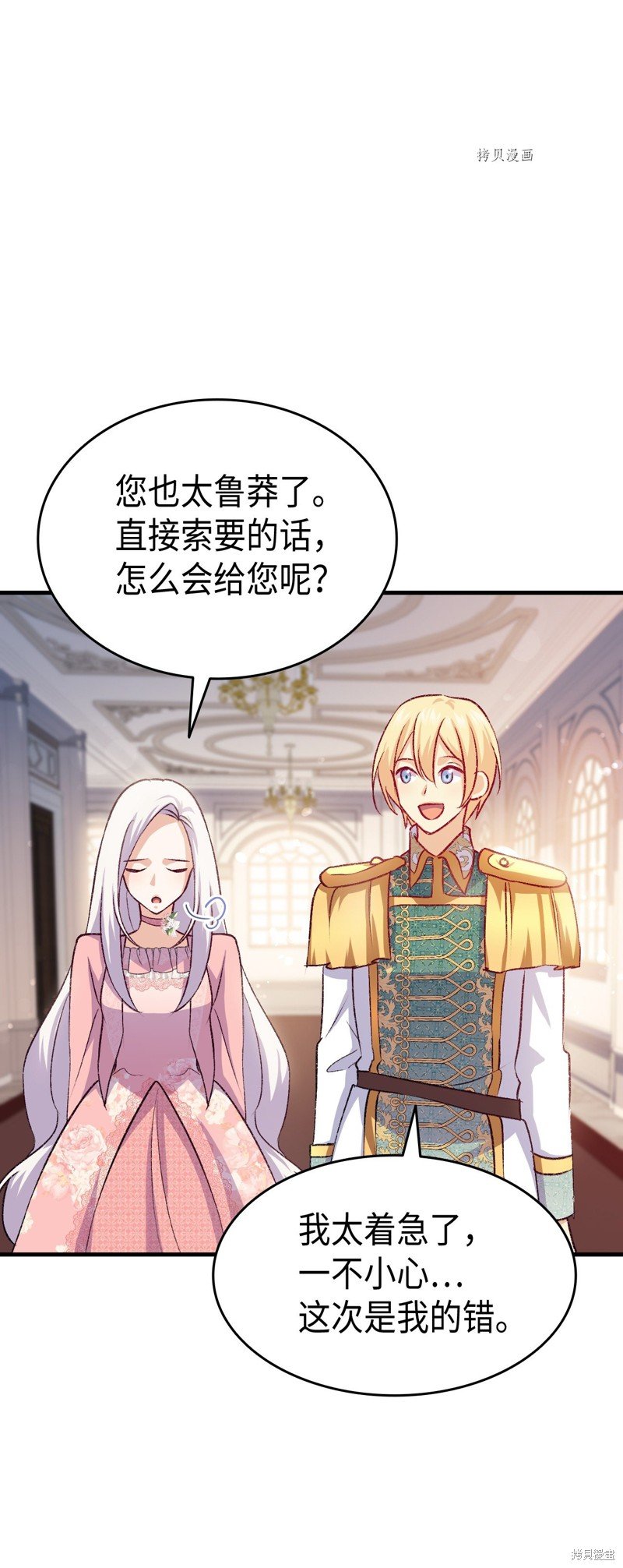 第87话