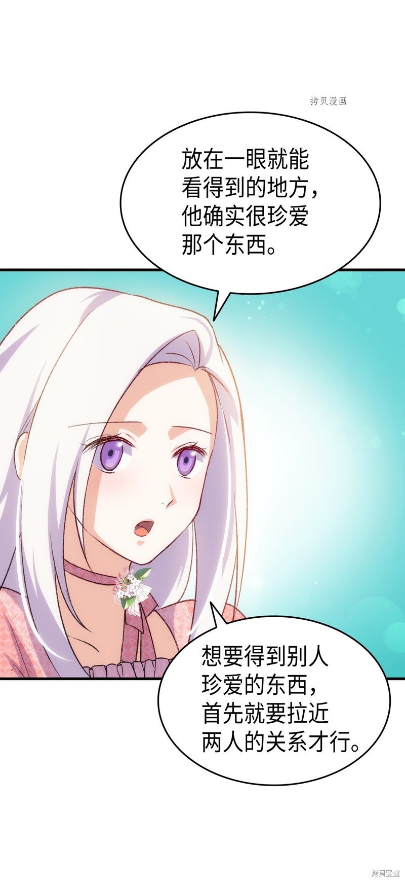 第87话