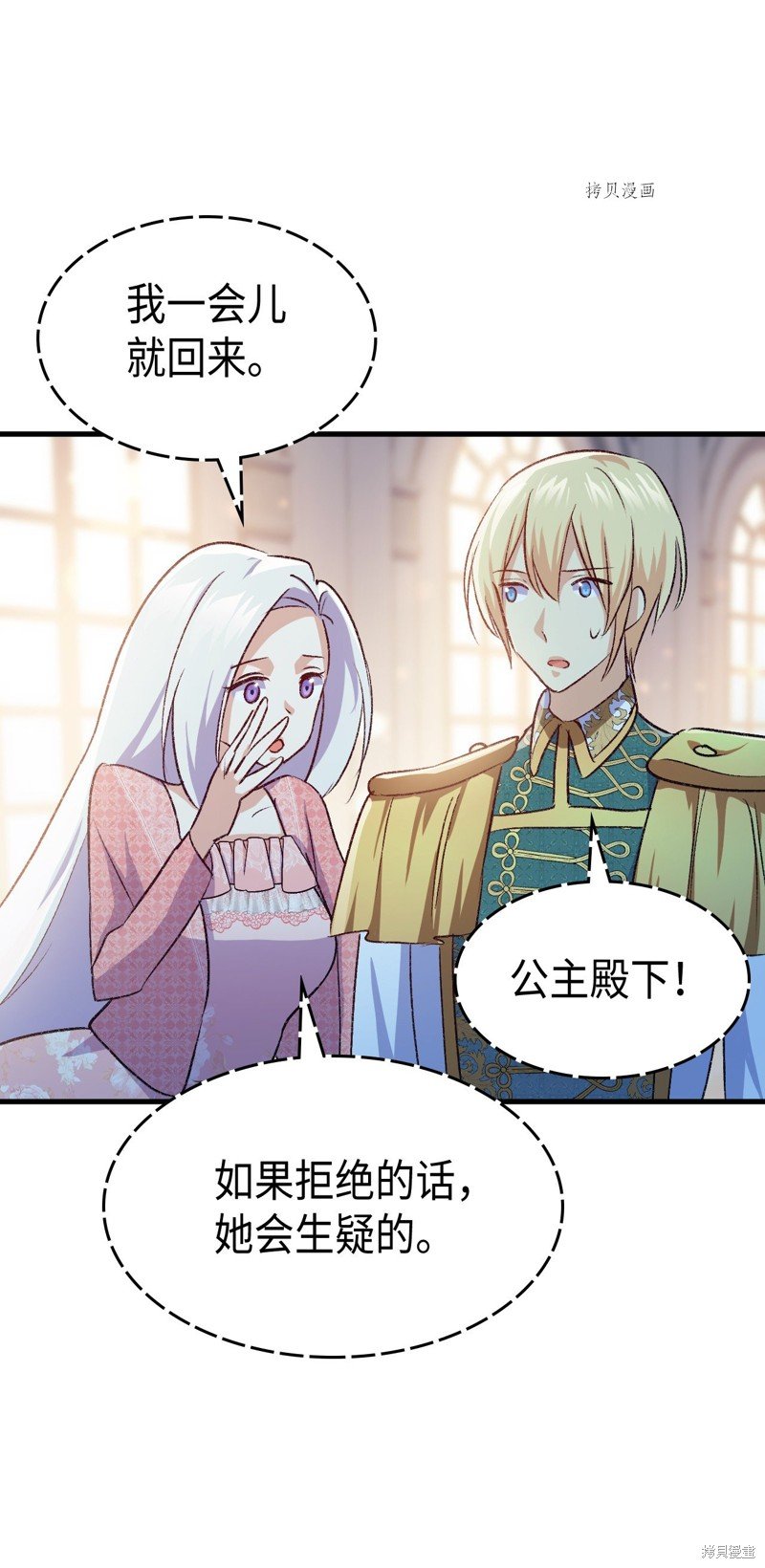 第87话
