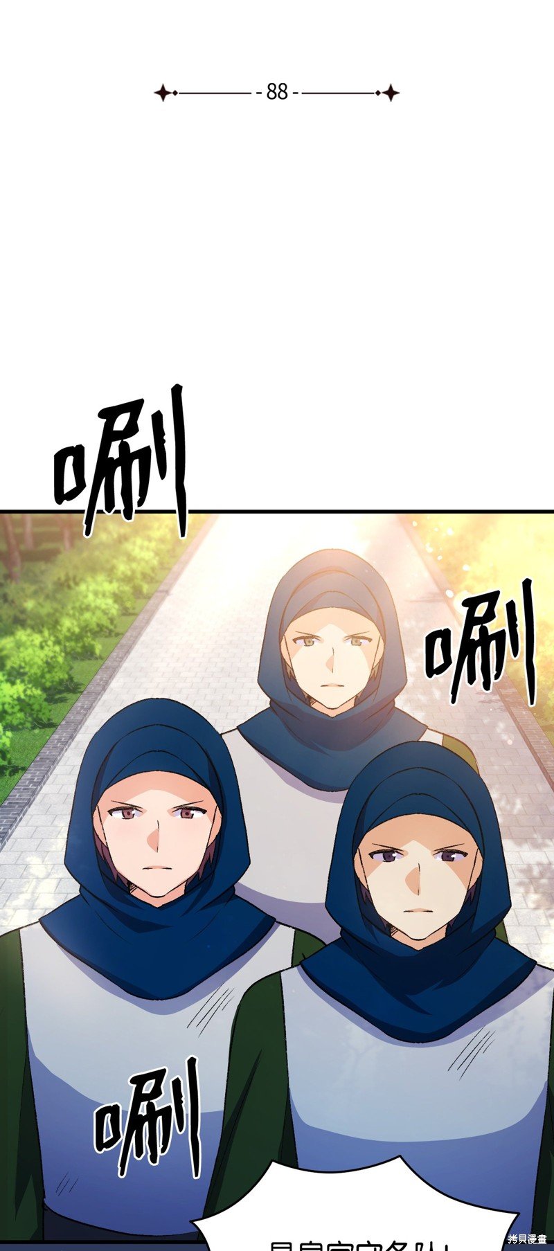 第88话