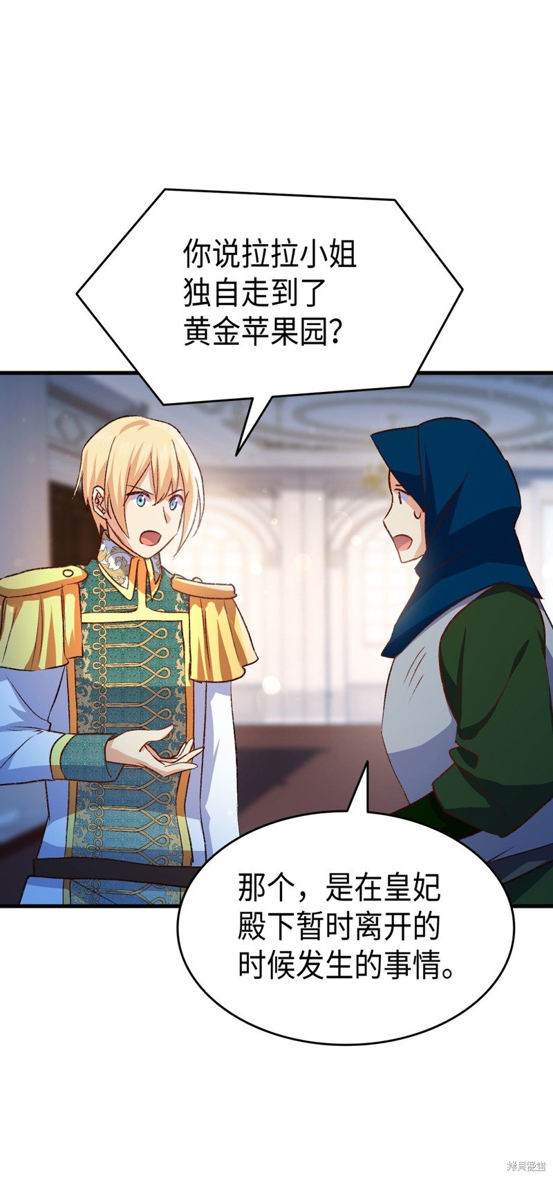 第88话