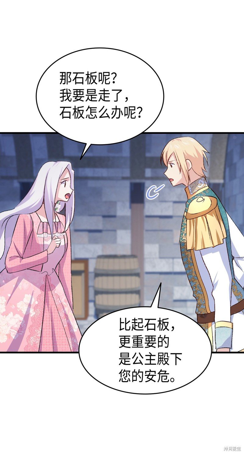 第88话