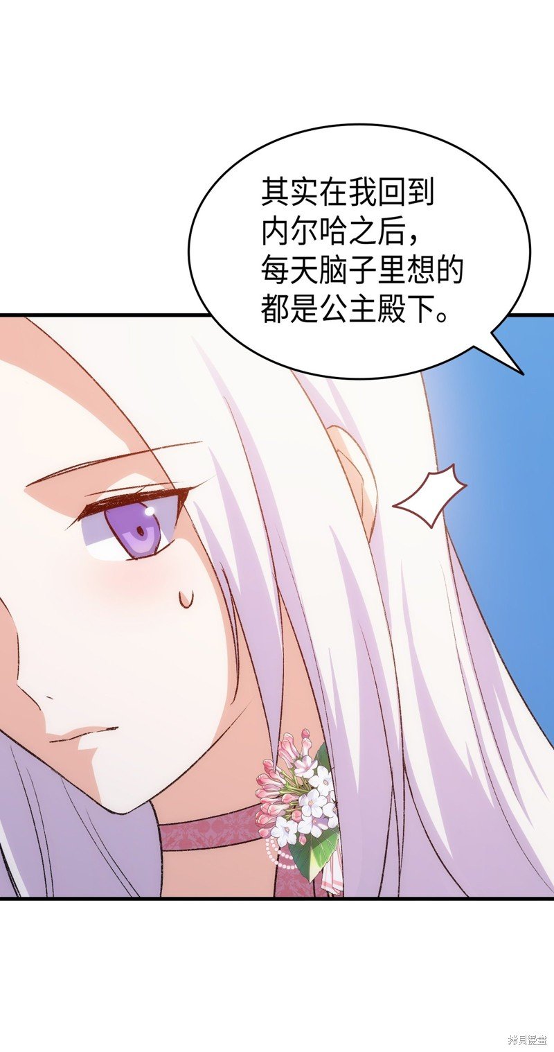 第88话