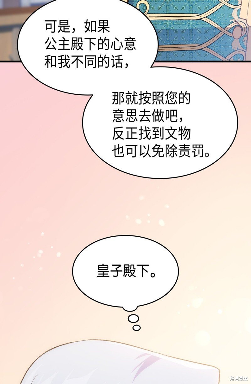 第88话