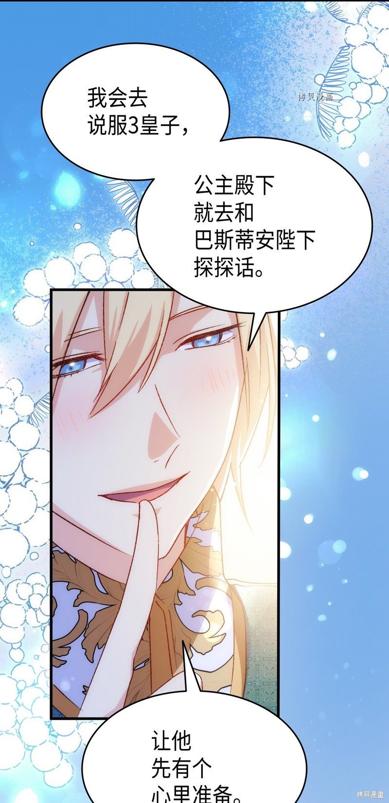 第90话