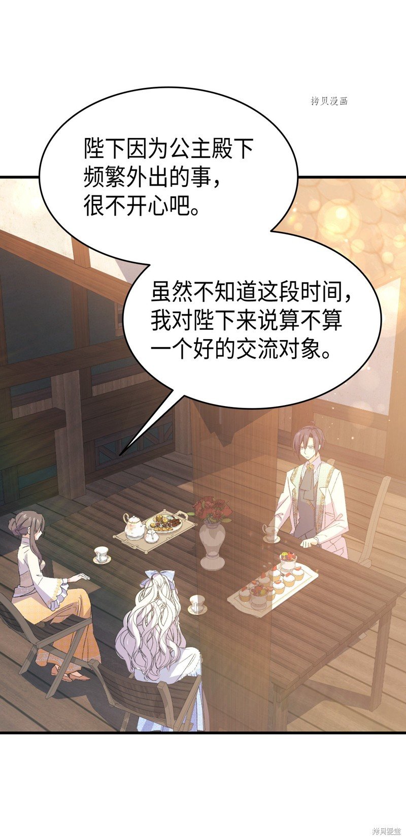 第90话
