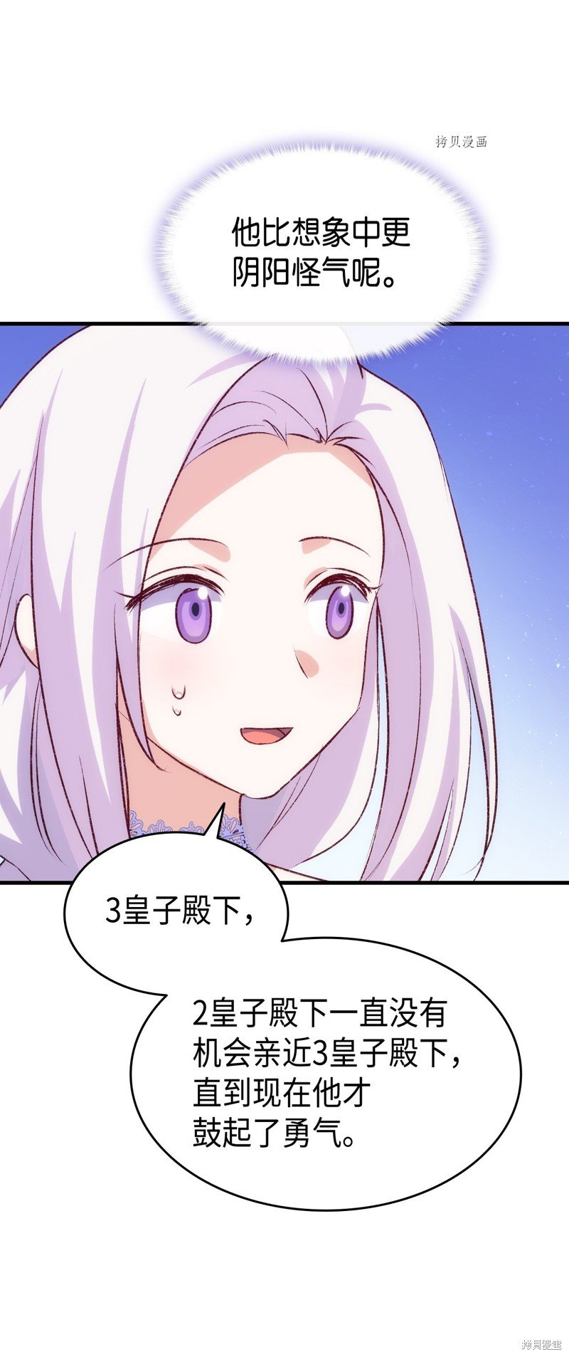 第91话