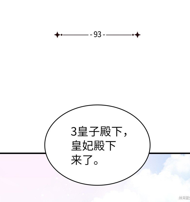 第93话