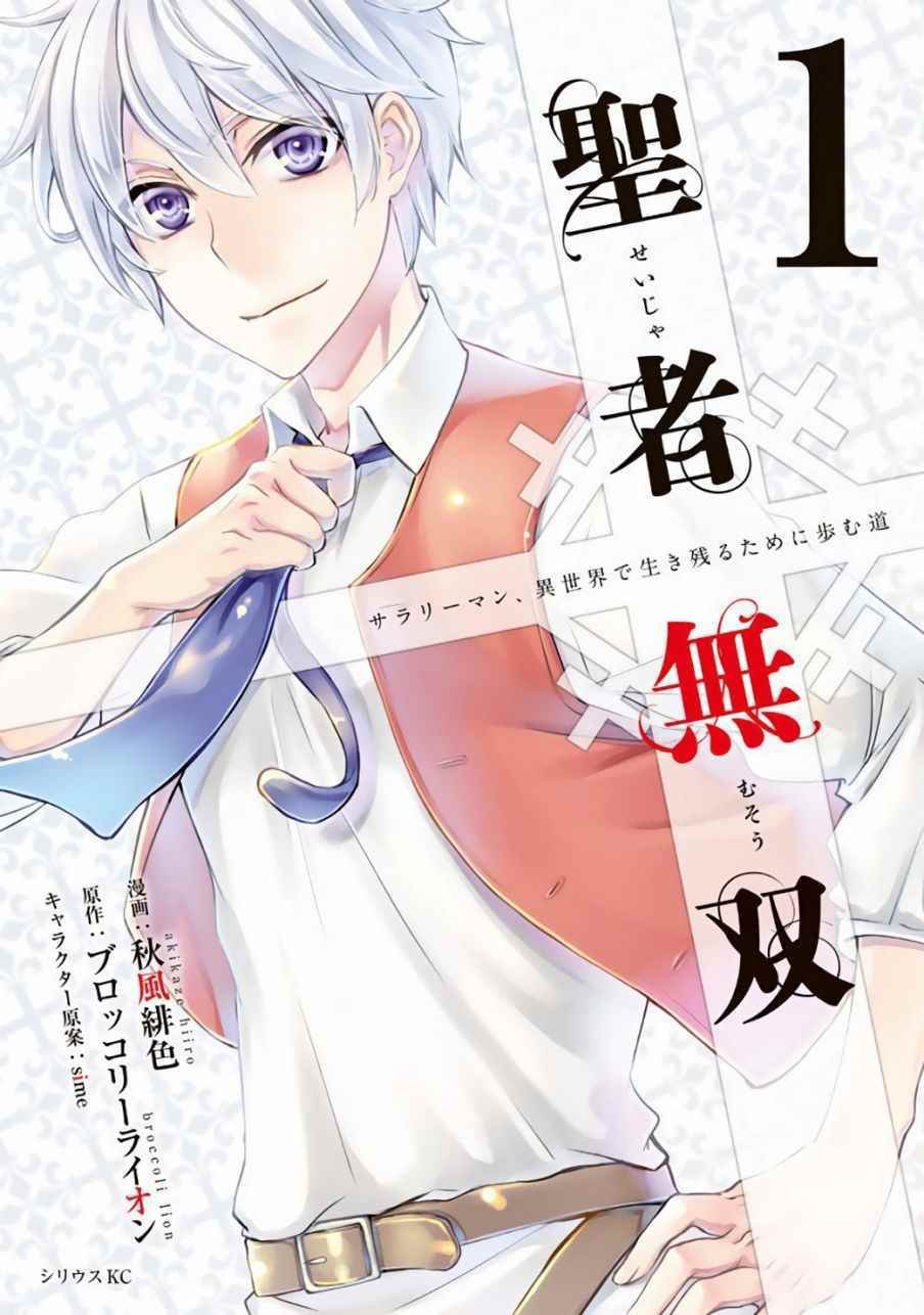 第1话