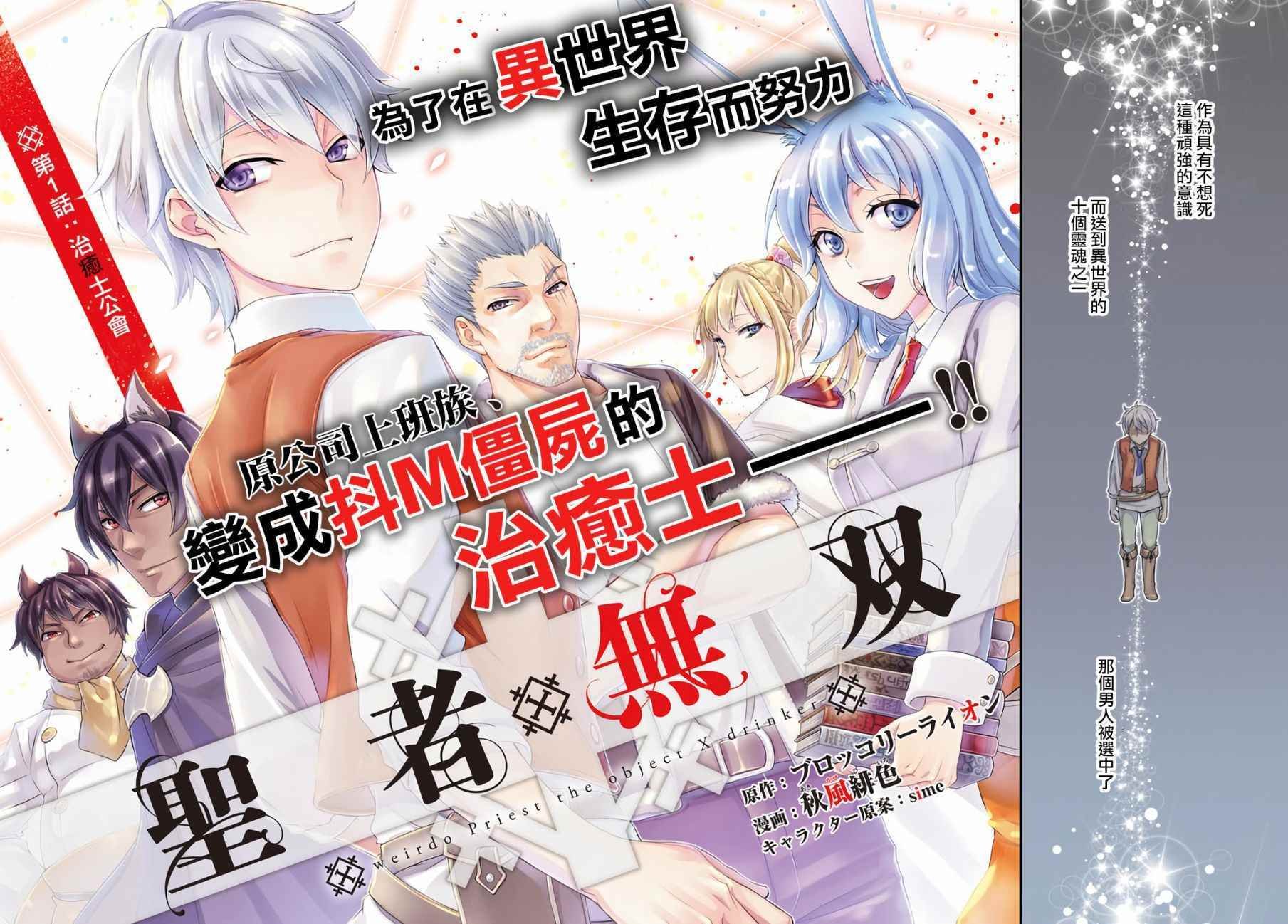第1话