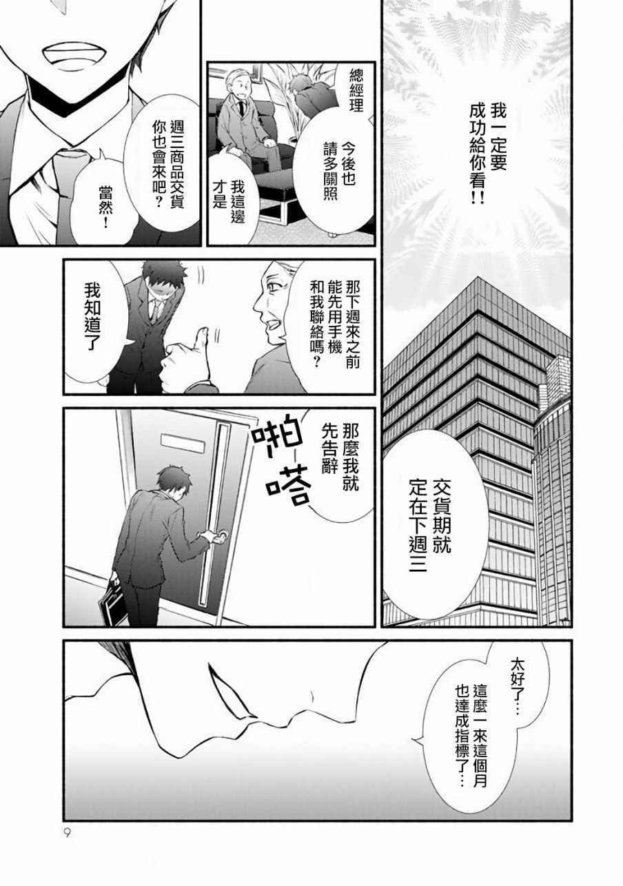 第1话
