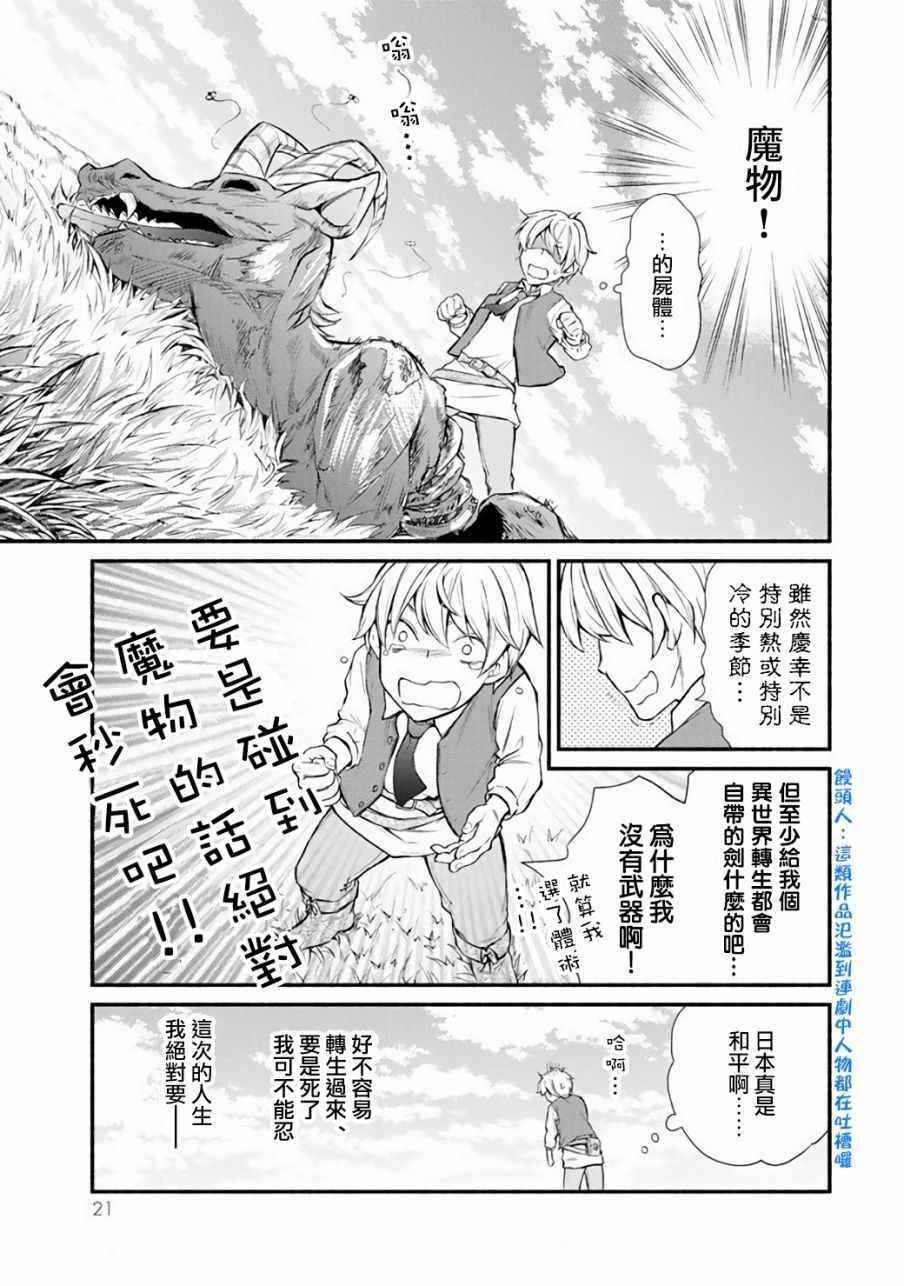 第1话