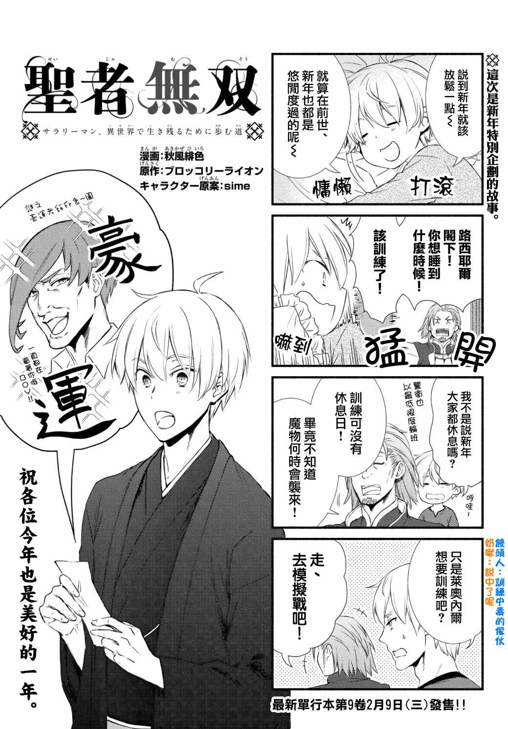 2022新年番外篇