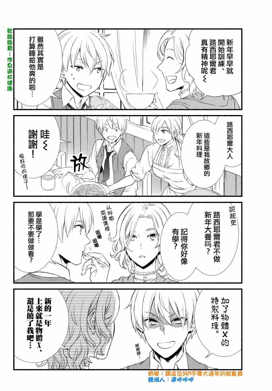 2022新年番外篇