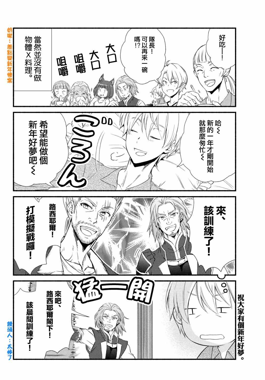 2022新年番外篇