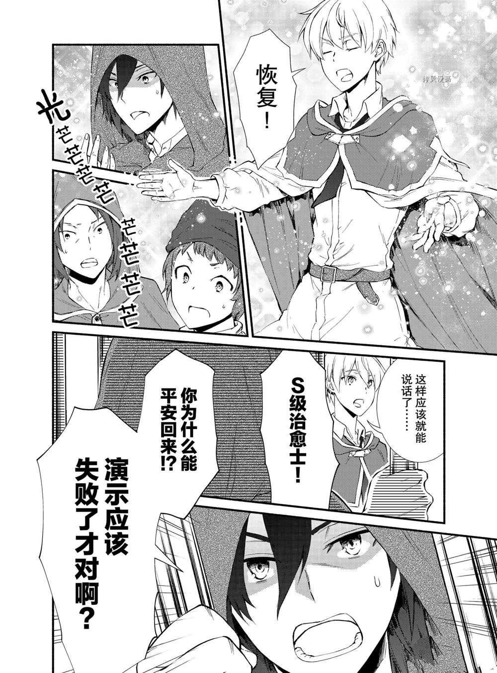 第55.5话 试看版