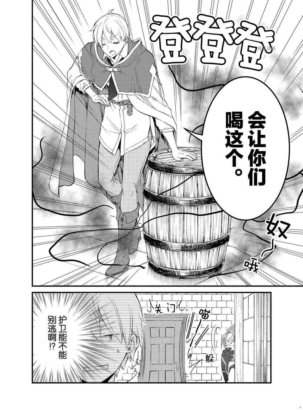 第55.5话 试看版