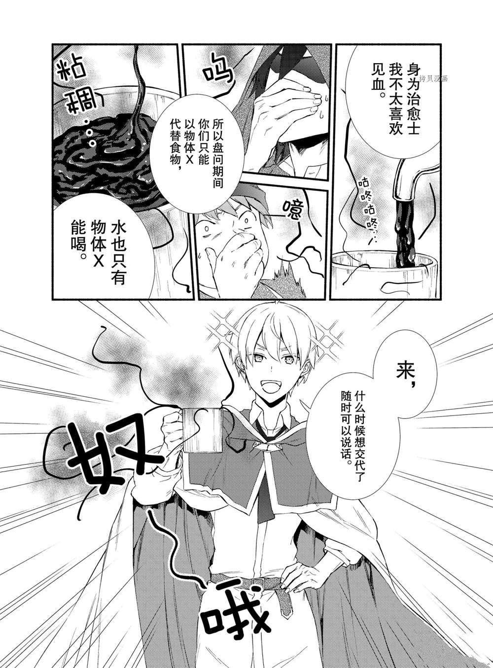 第55.5话 试看版