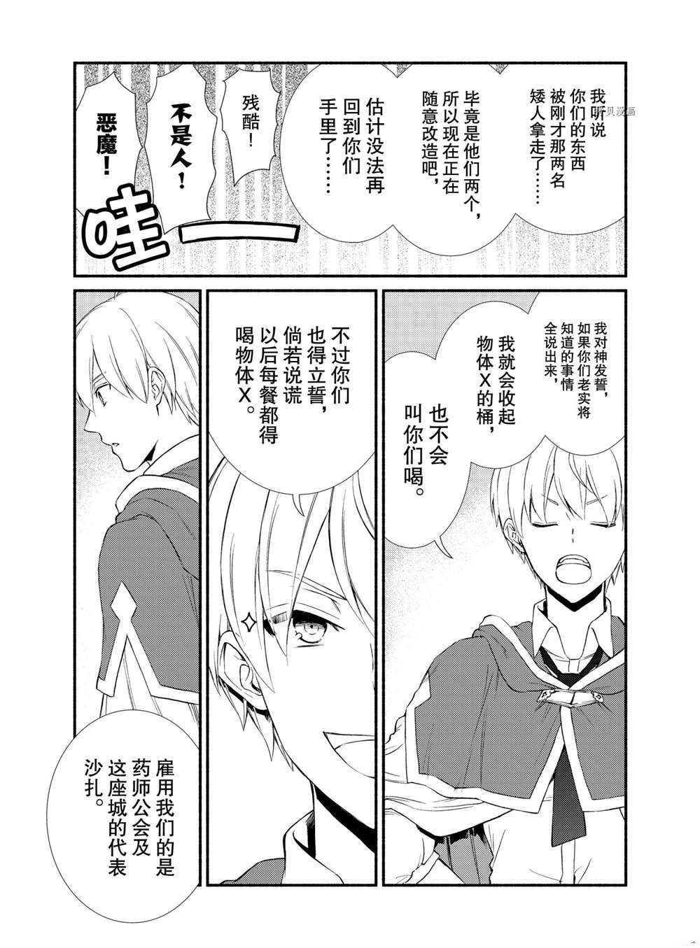 第55.5话 试看版