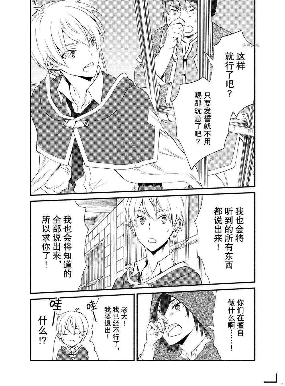 第55.5话 试看版