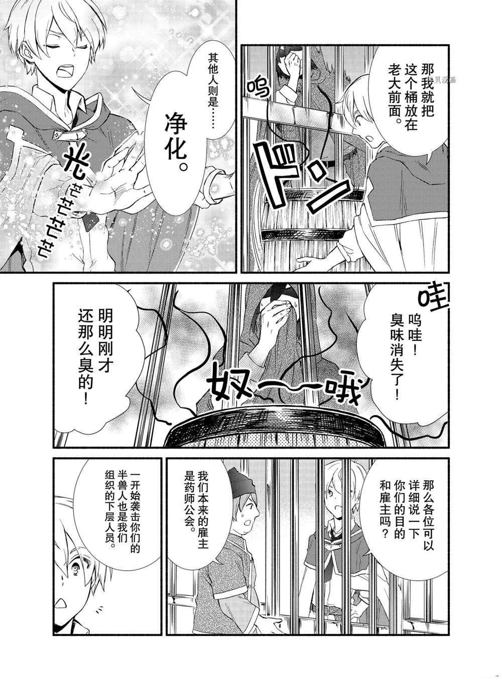 第55.5话 试看版
