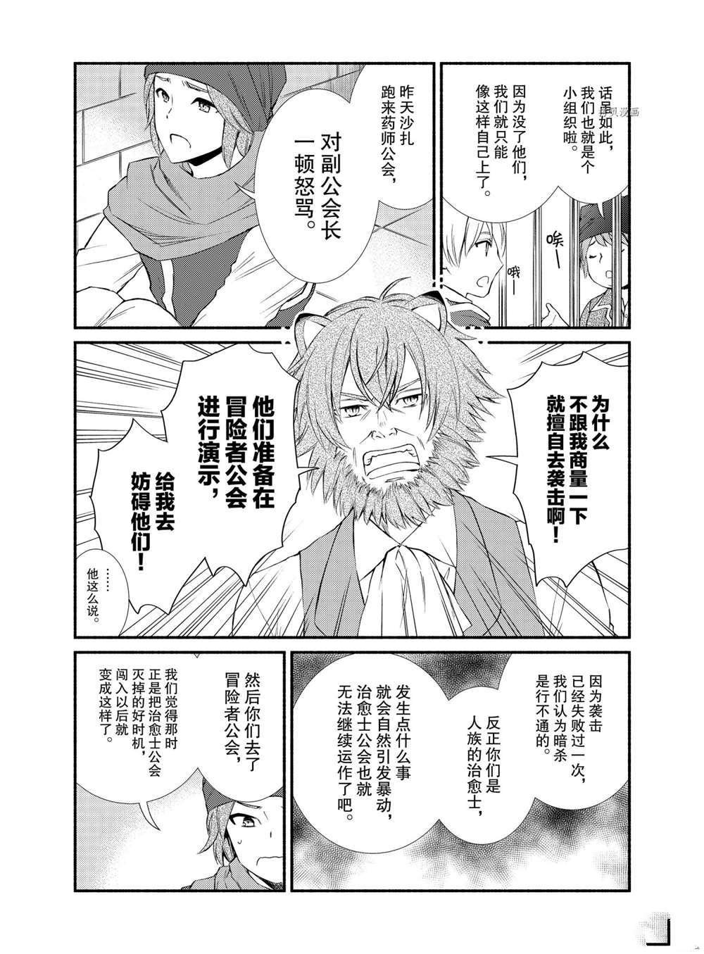 第55.5话 试看版