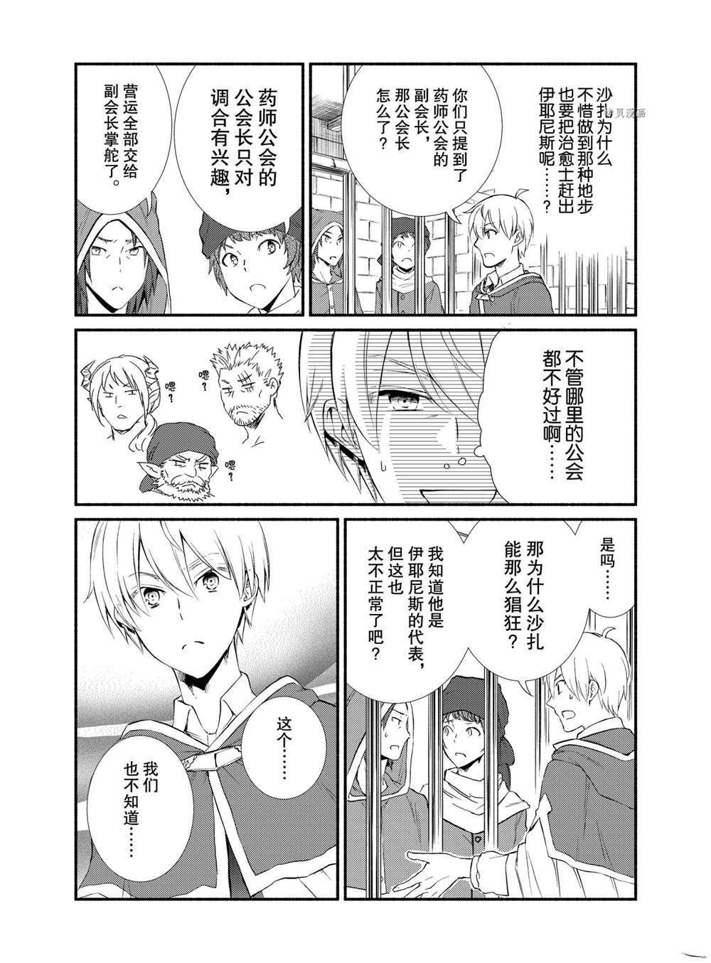 第55.5话 试看版