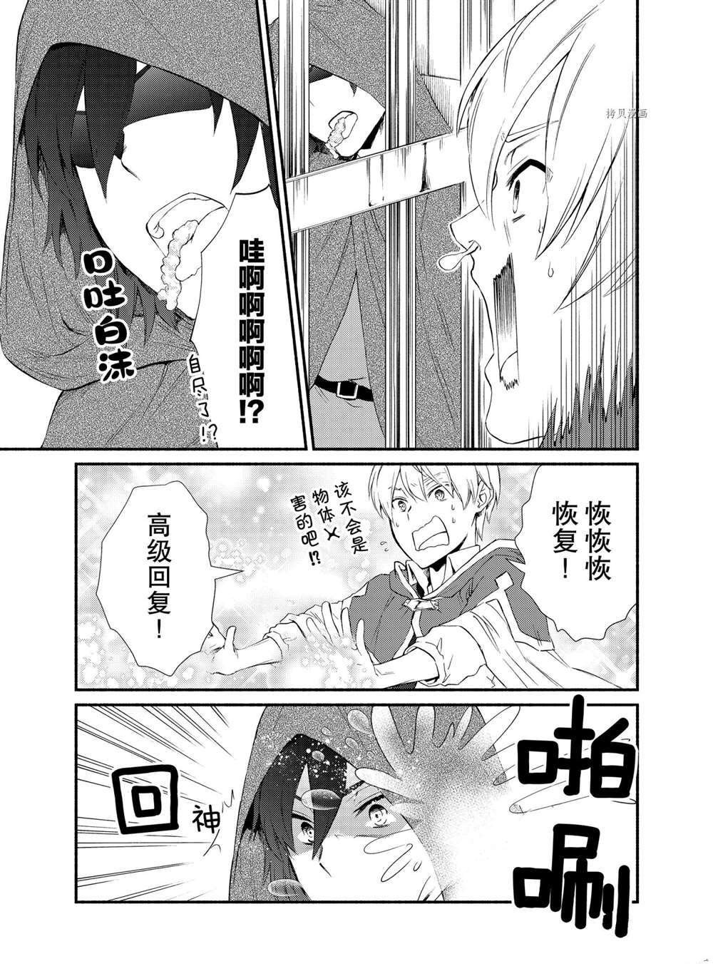 第55.5话 试看版