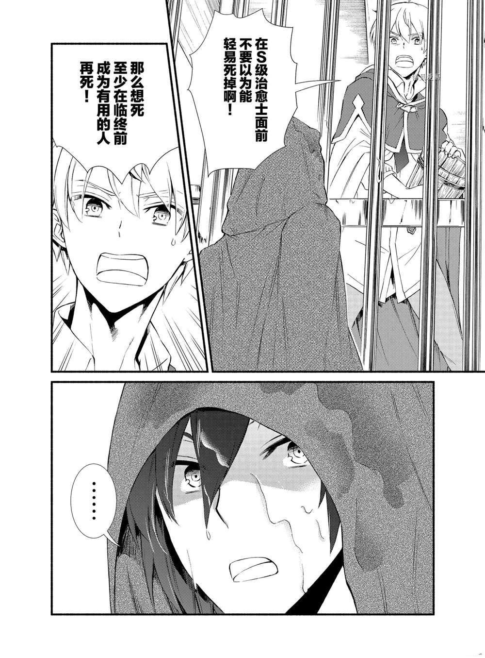 第55.5话 试看版