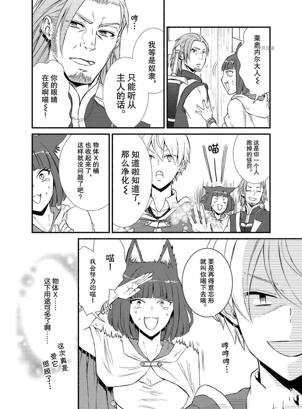 第55.5话 试看版