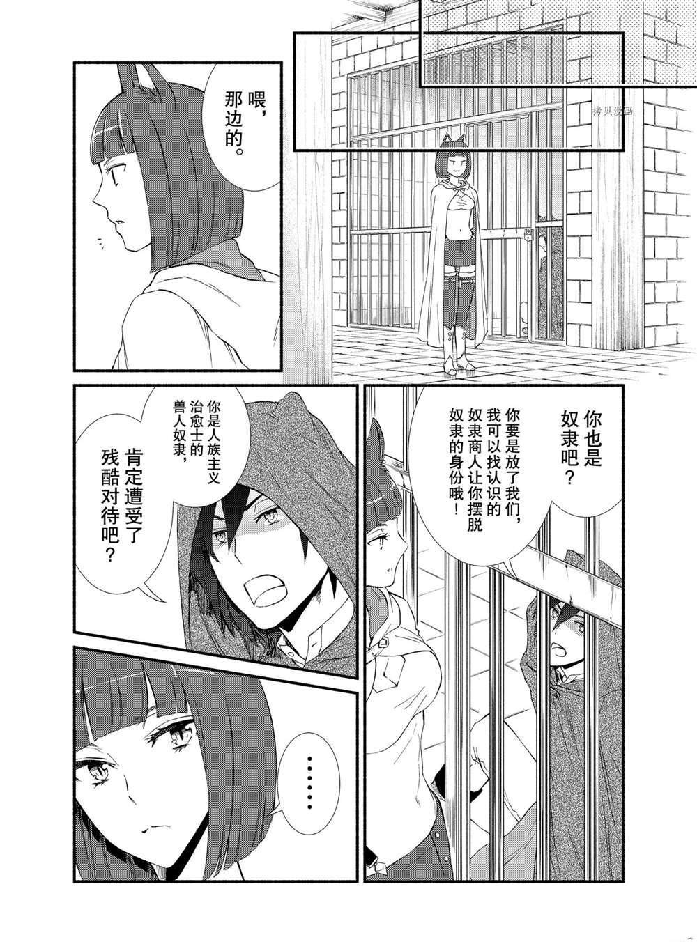 第55.5话 试看版