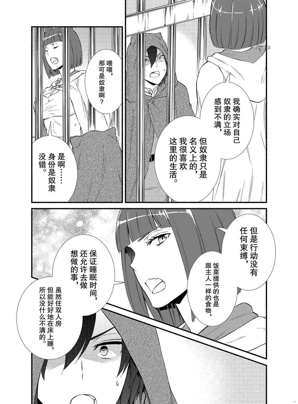 第55.5话 试看版